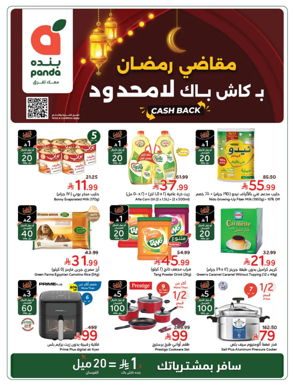 Ramadan Mega Cashback Deals