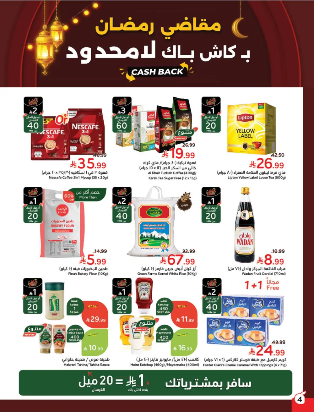 Ramadan Mega Cashback Deals
