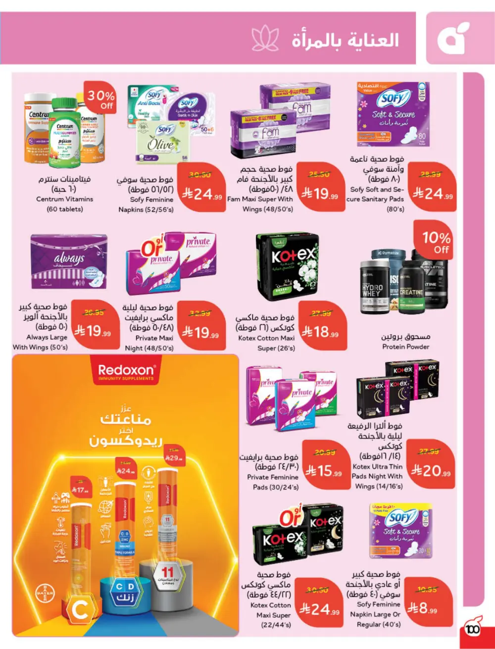 Ramadan Mega Cashback Deals