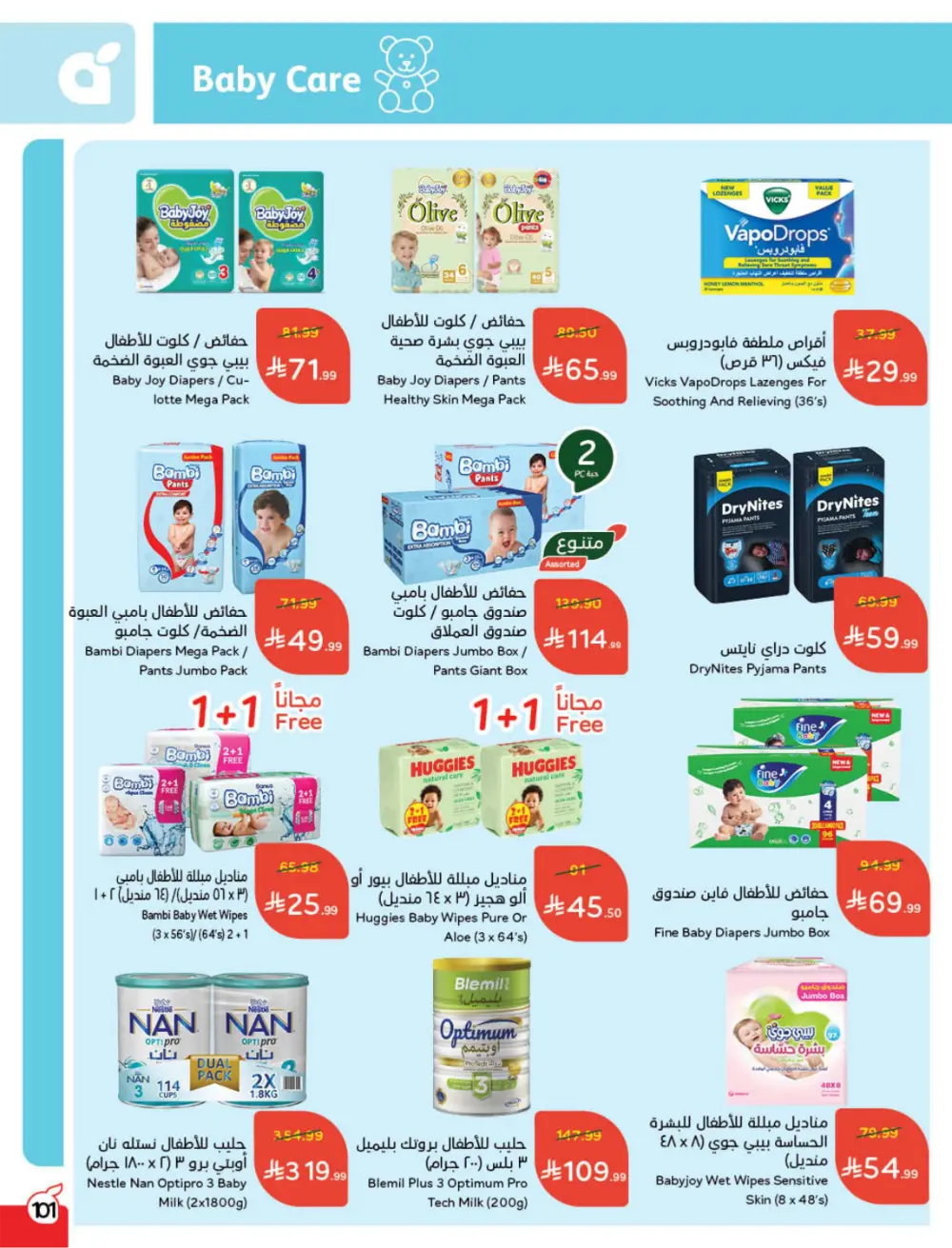 Ramadan Mega Cashback Deals