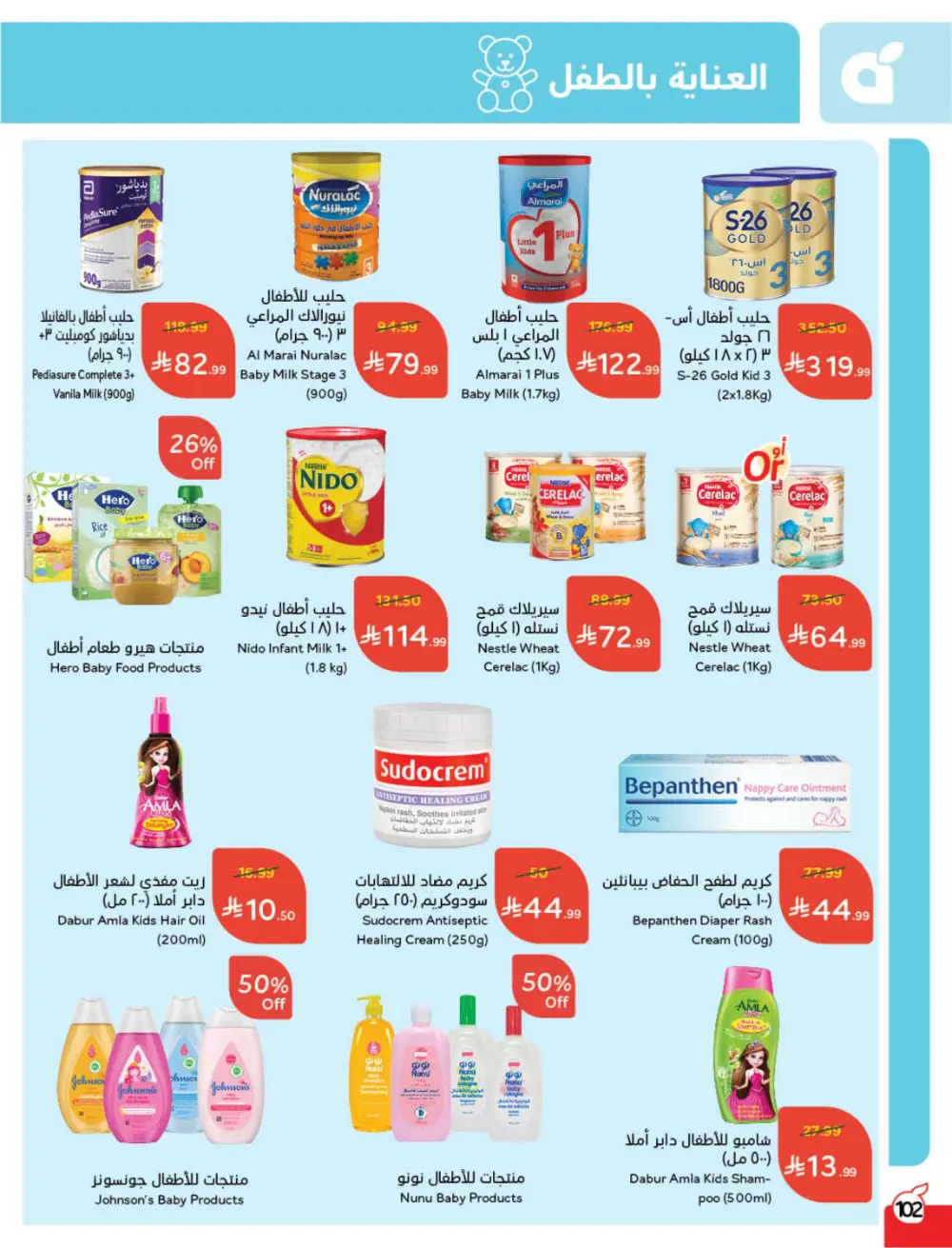 Ramadan Mega Cashback Deals