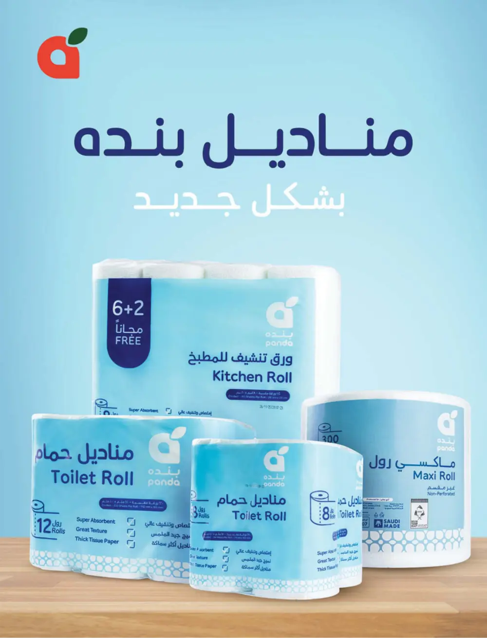 Ramadan Mega Cashback Deals