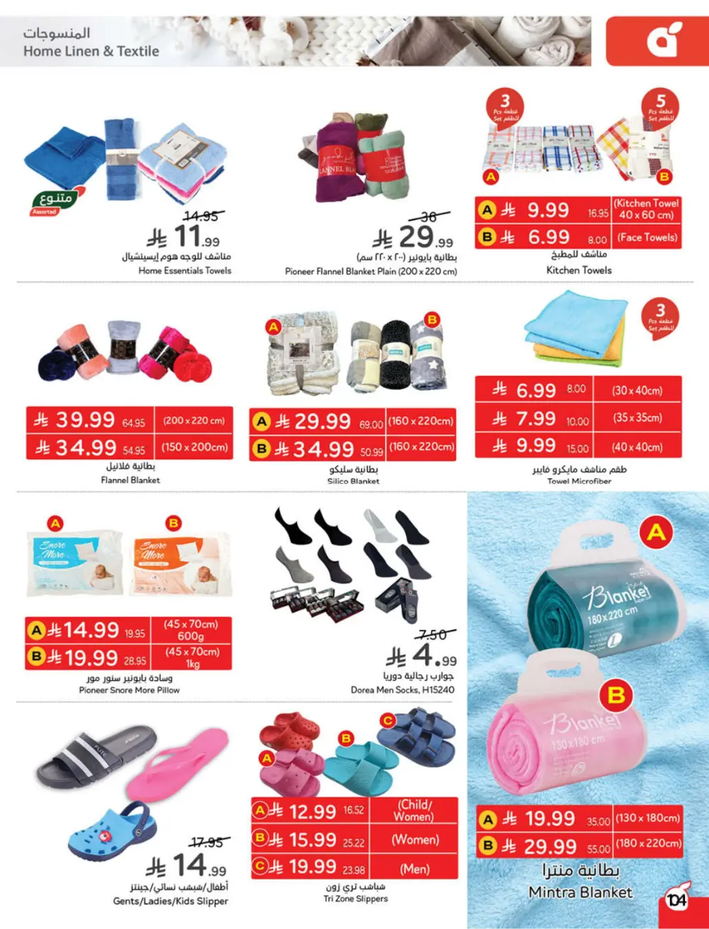 Ramadan Mega Cashback Deals