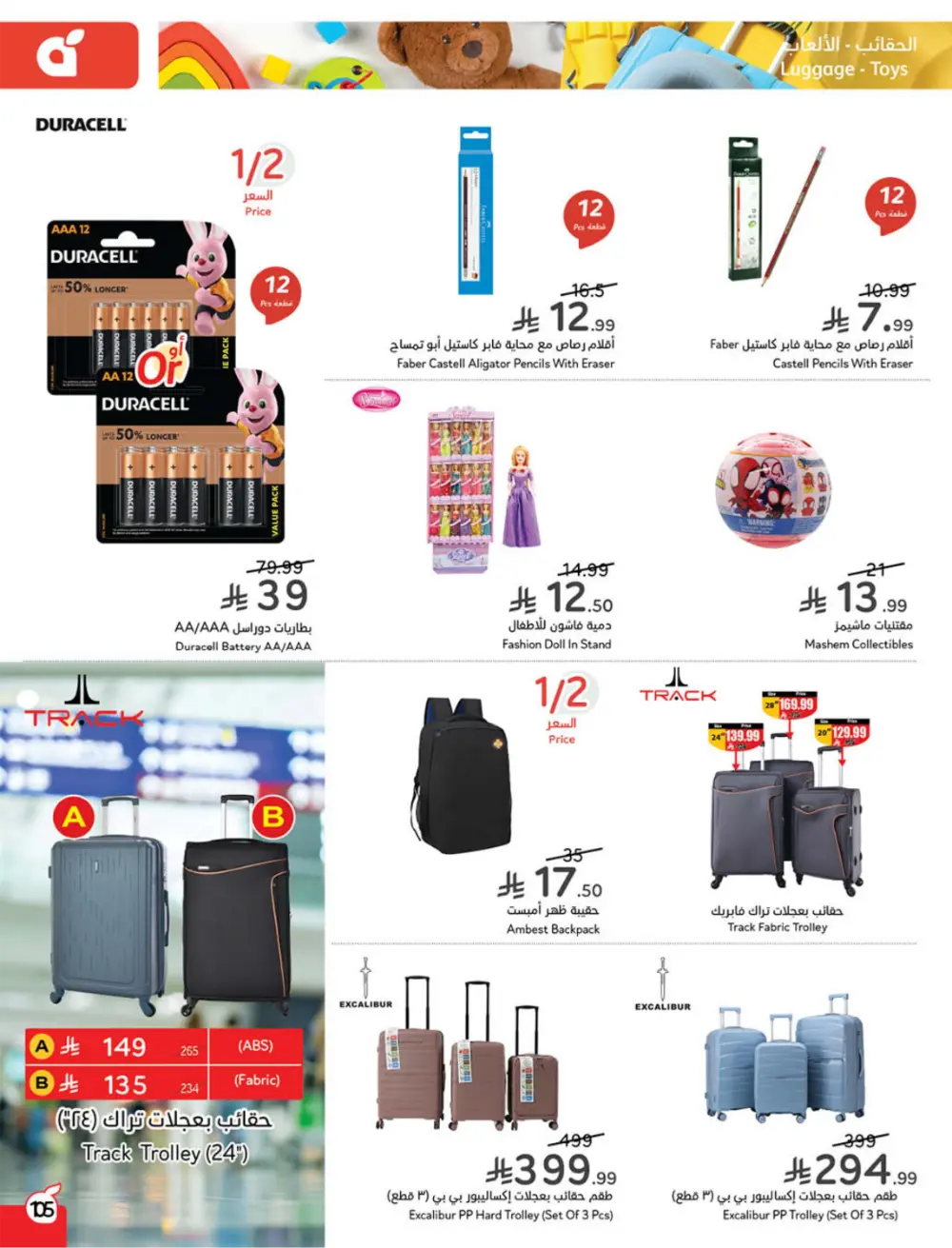 Ramadan Mega Cashback Deals