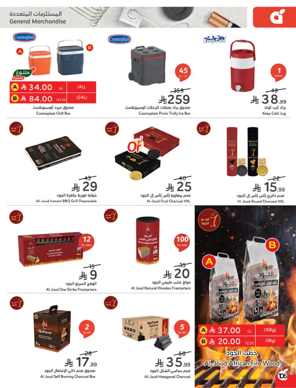 Ramadan Mega Cashback Deals