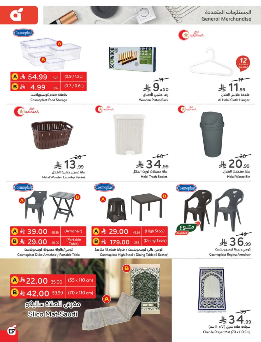 Ramadan Mega Cashback Deals