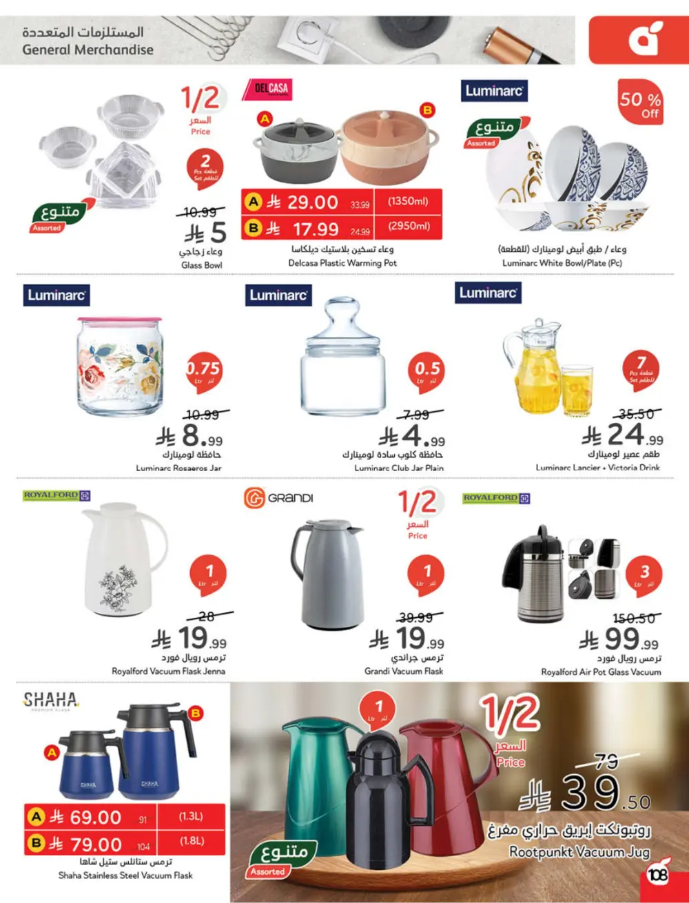 Ramadan Mega Cashback Deals