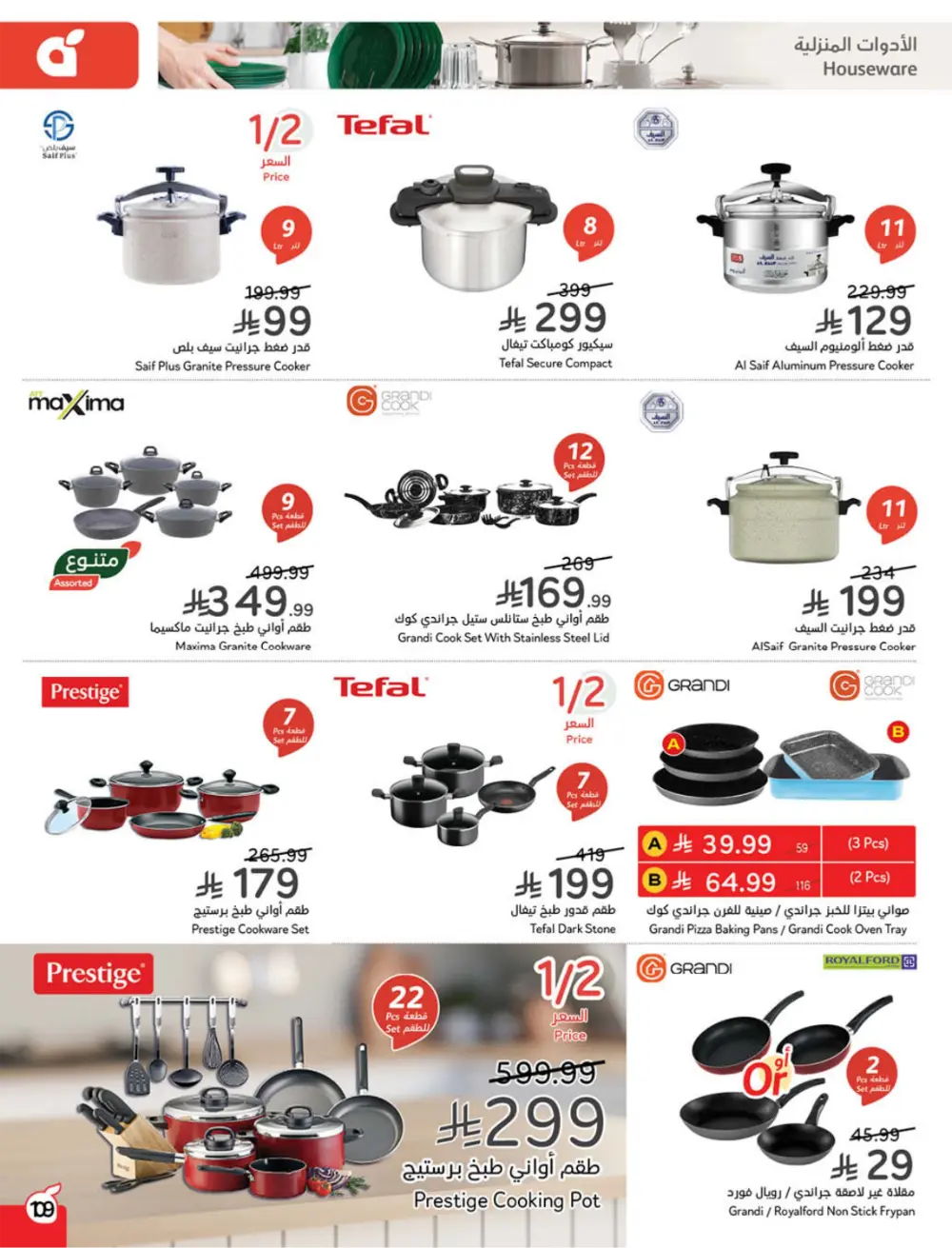 Ramadan Mega Cashback Deals