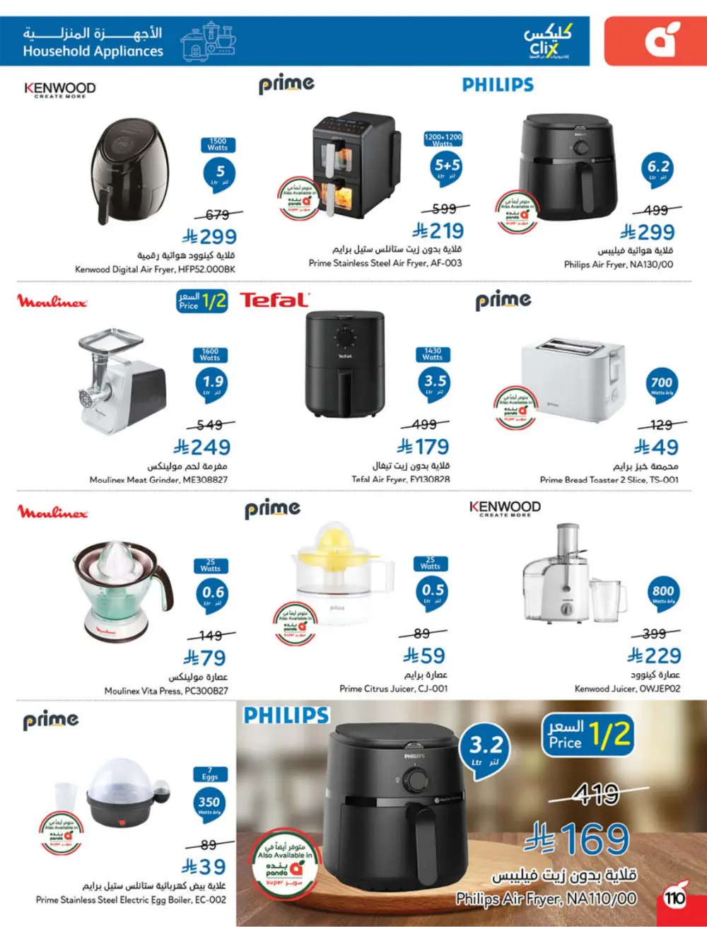 Ramadan Mega Cashback Deals