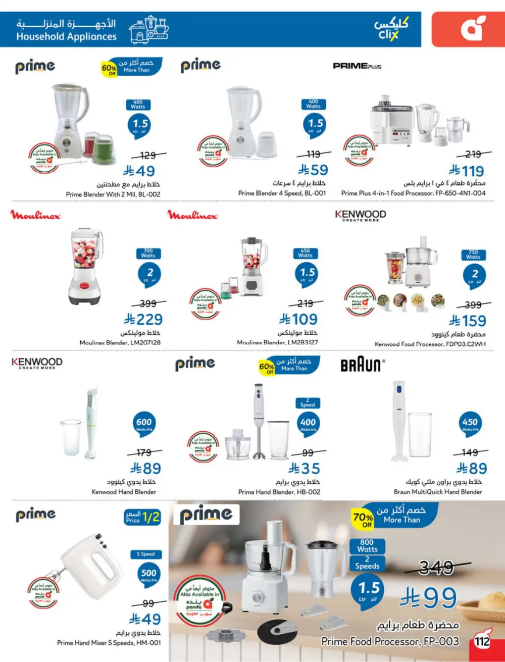 Ramadan Mega Cashback Deals