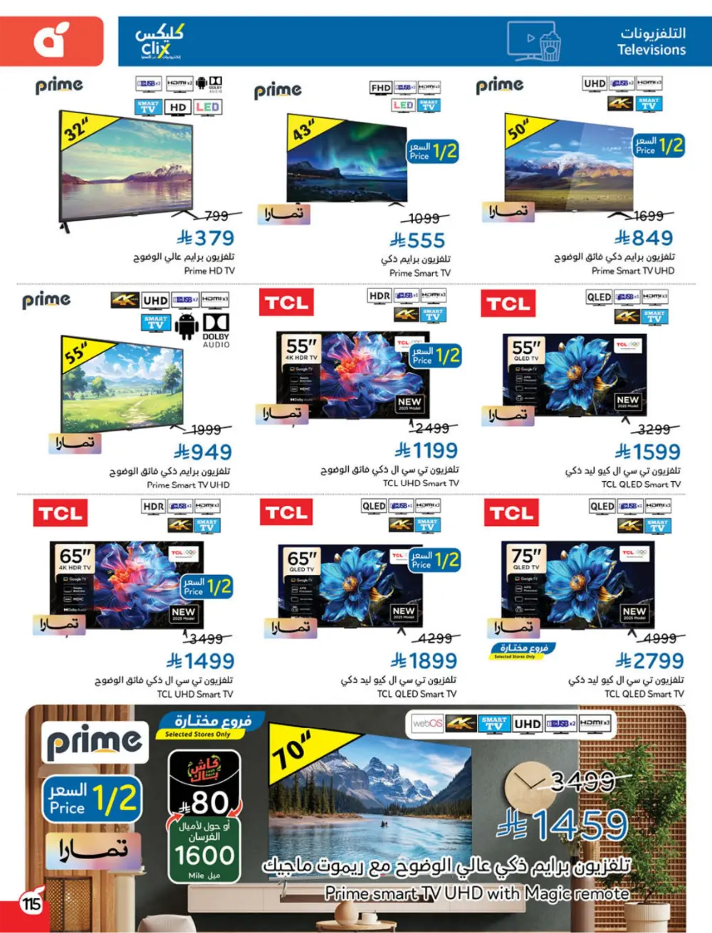Ramadan Mega Cashback Deals