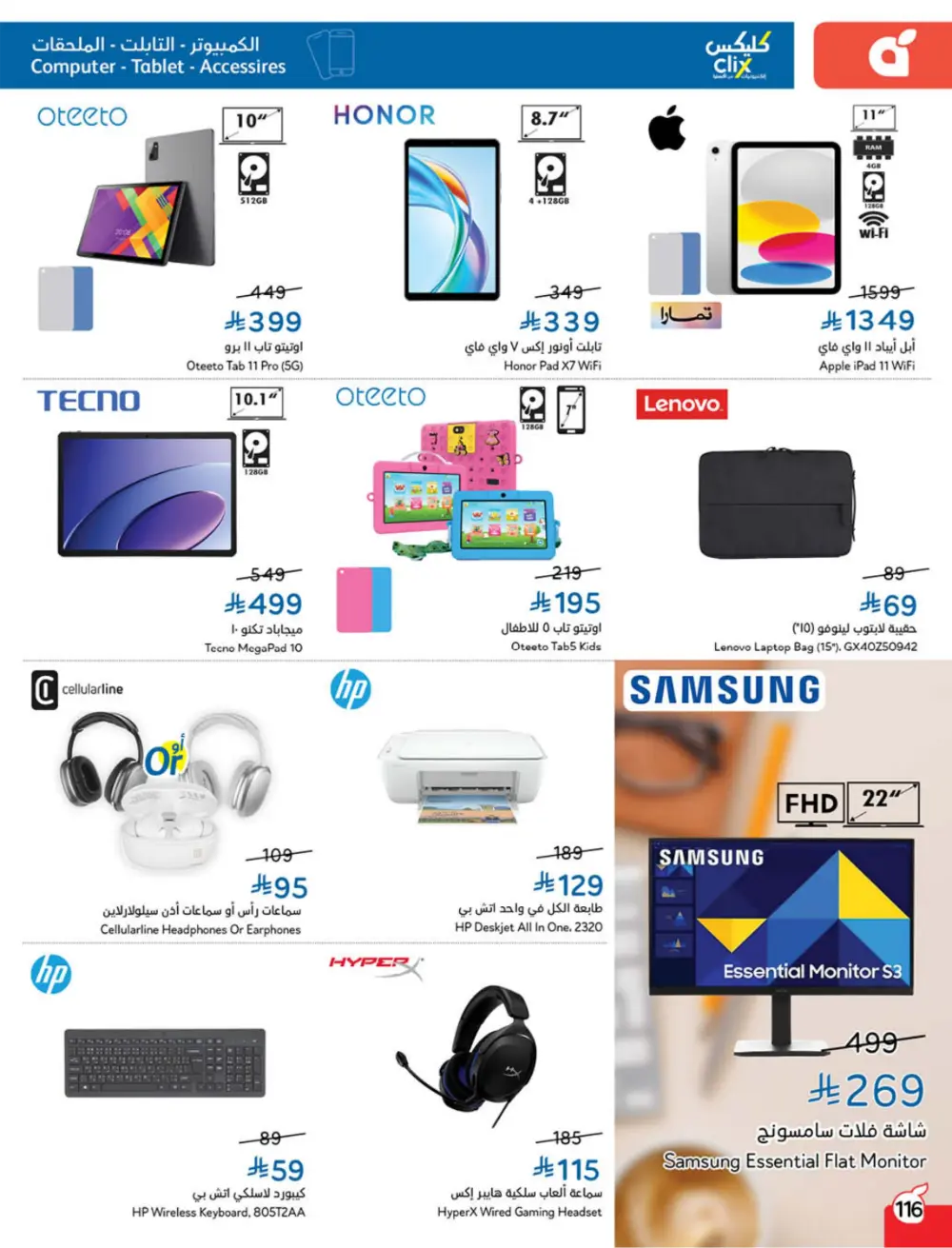 Ramadan Mega Cashback Deals