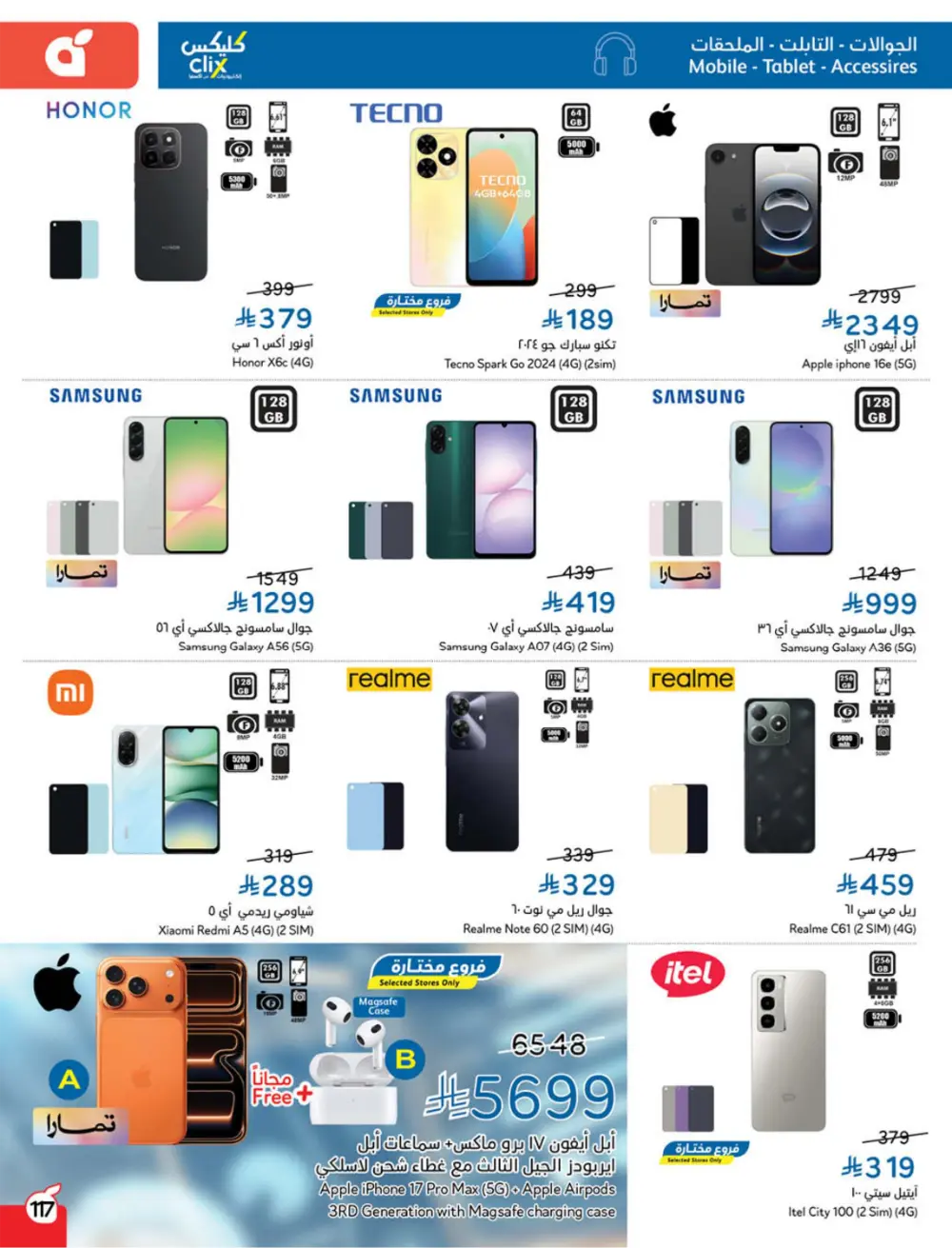 Ramadan Mega Cashback Deals