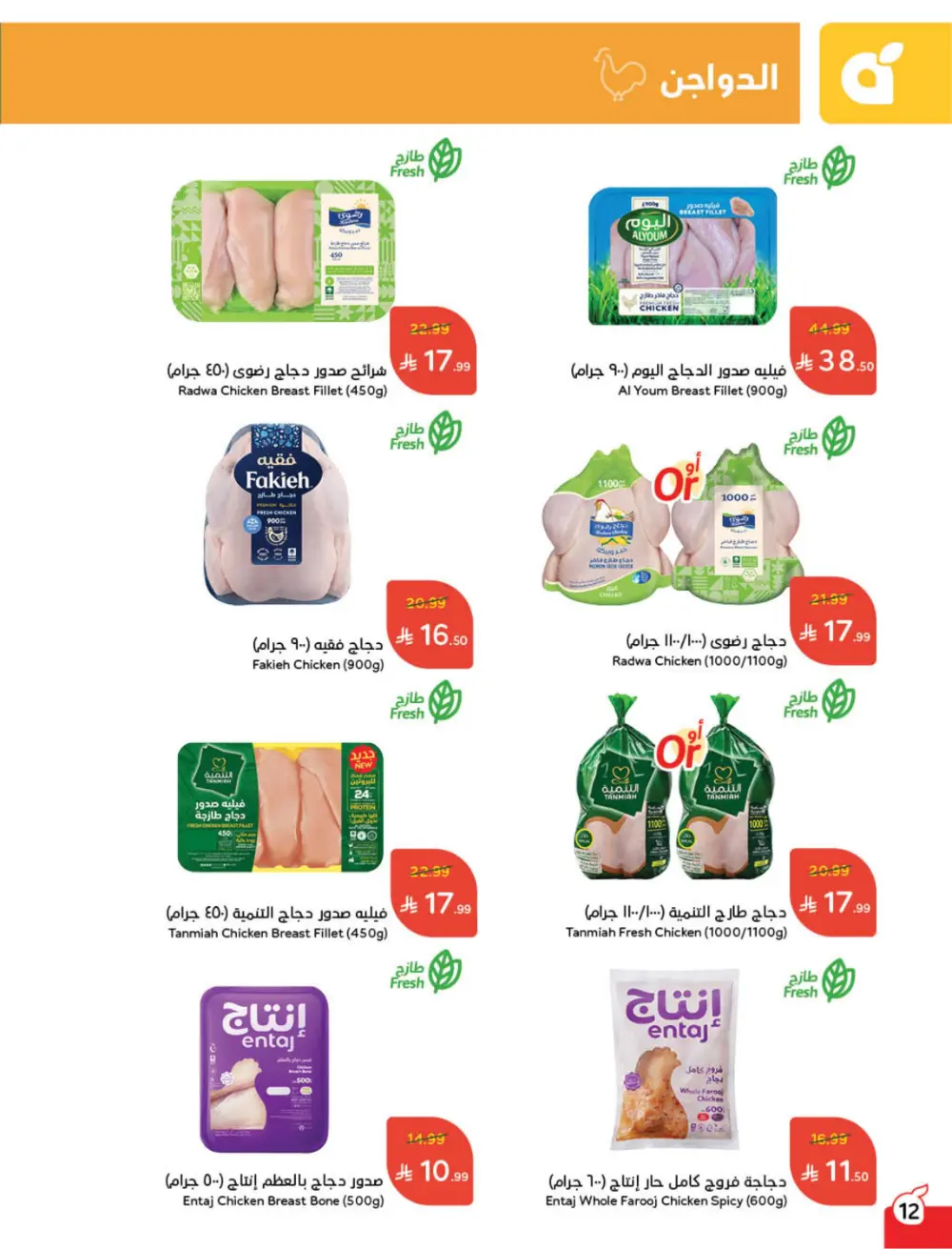 Ramadan Mega Cashback Deals