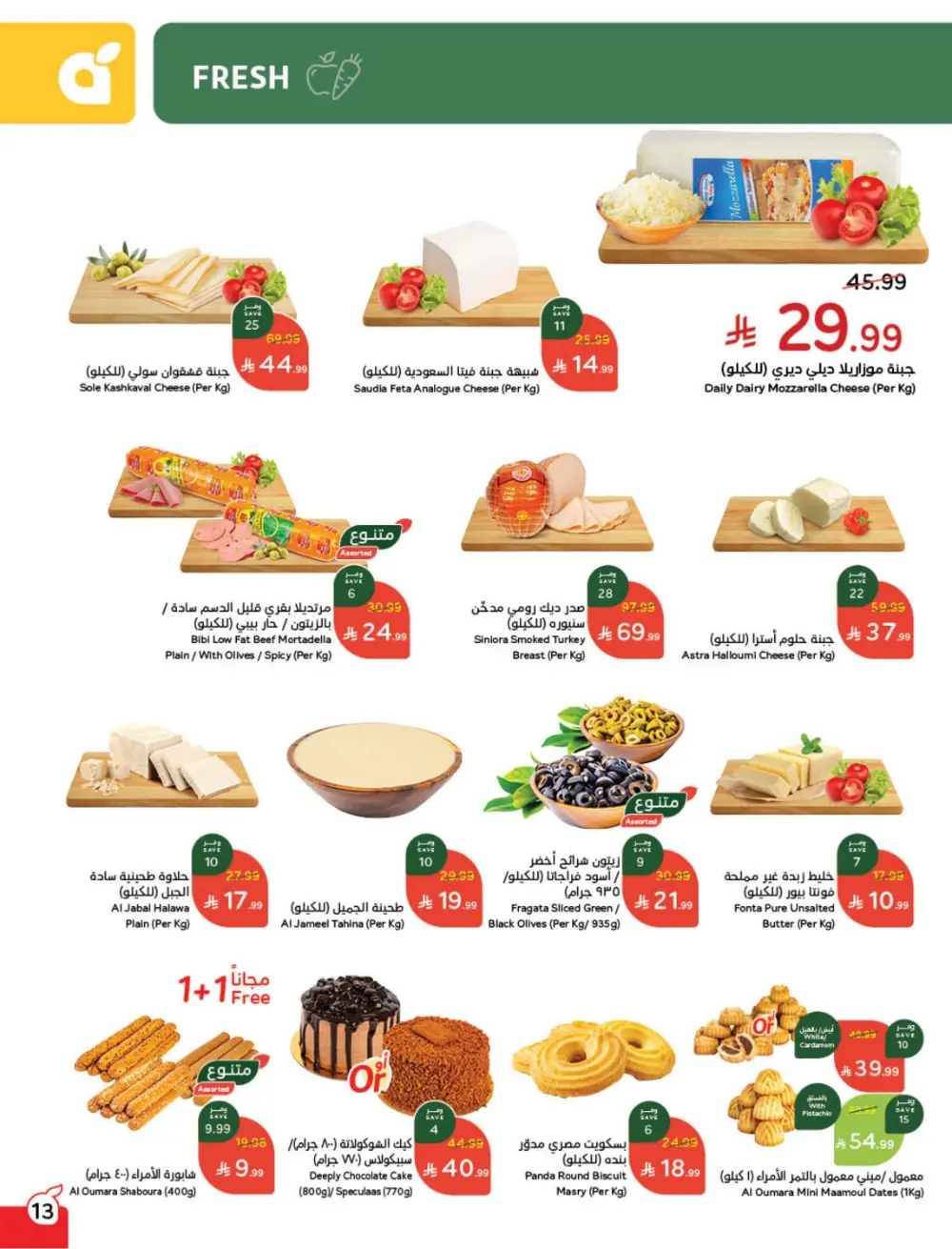 Ramadan Mega Cashback Deals