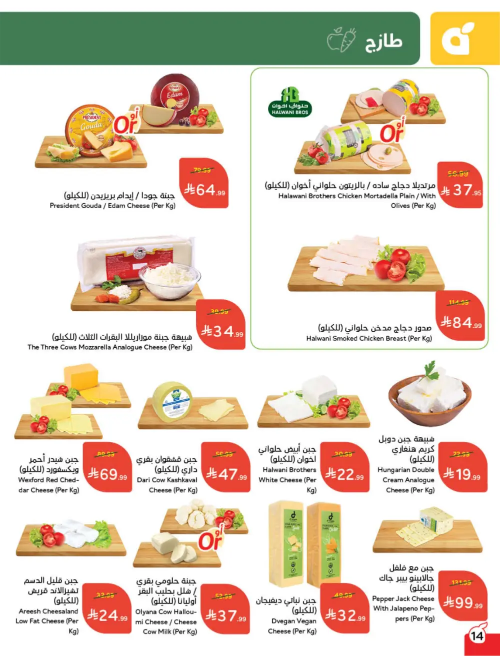 Ramadan Mega Cashback Deals