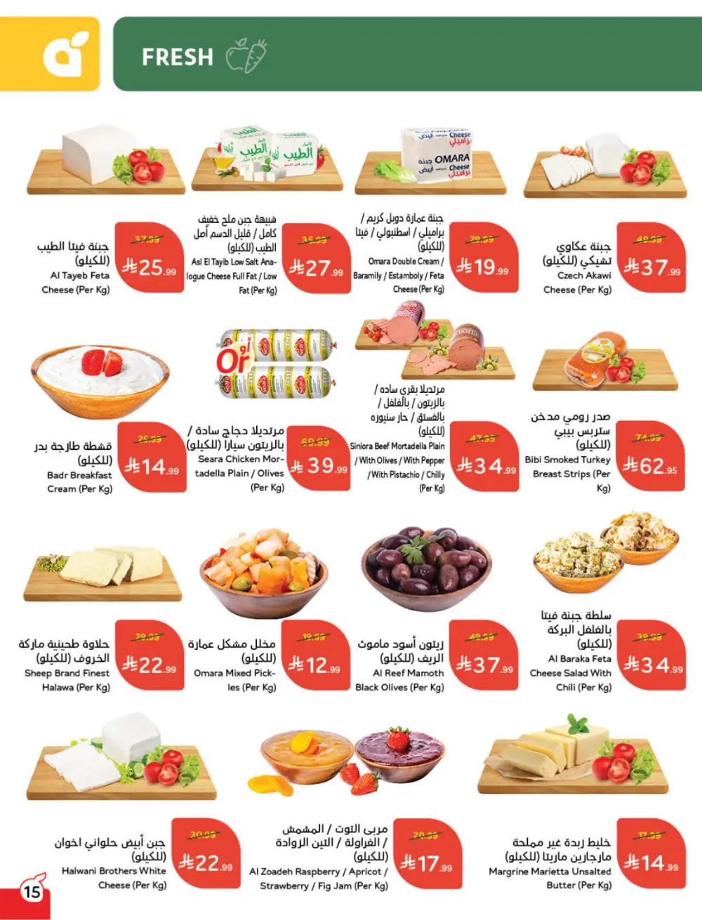 Ramadan Mega Cashback Deals