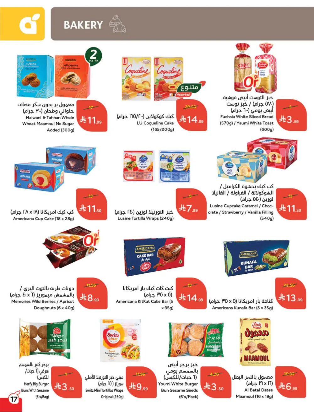 Ramadan Mega Cashback Deals
