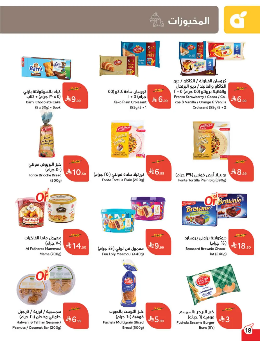 Ramadan Mega Cashback Deals