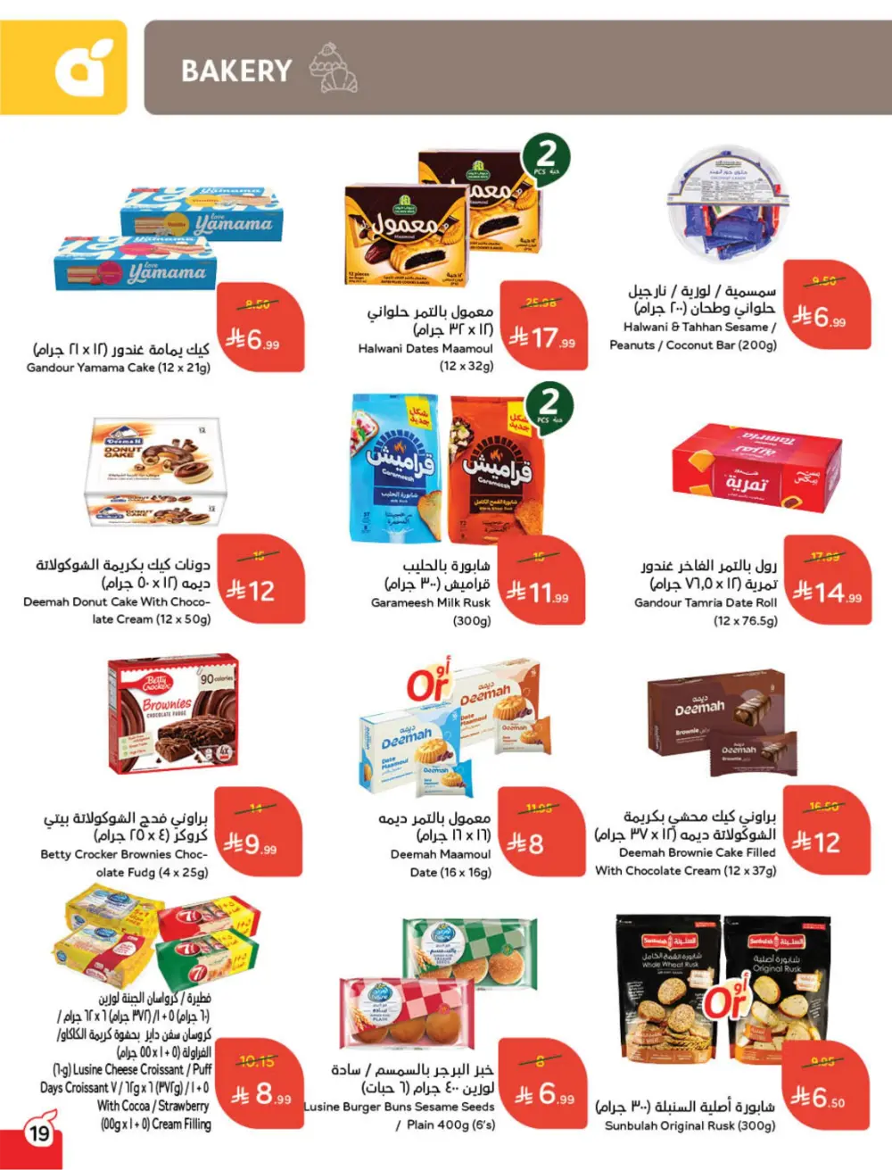 Ramadan Mega Cashback Deals