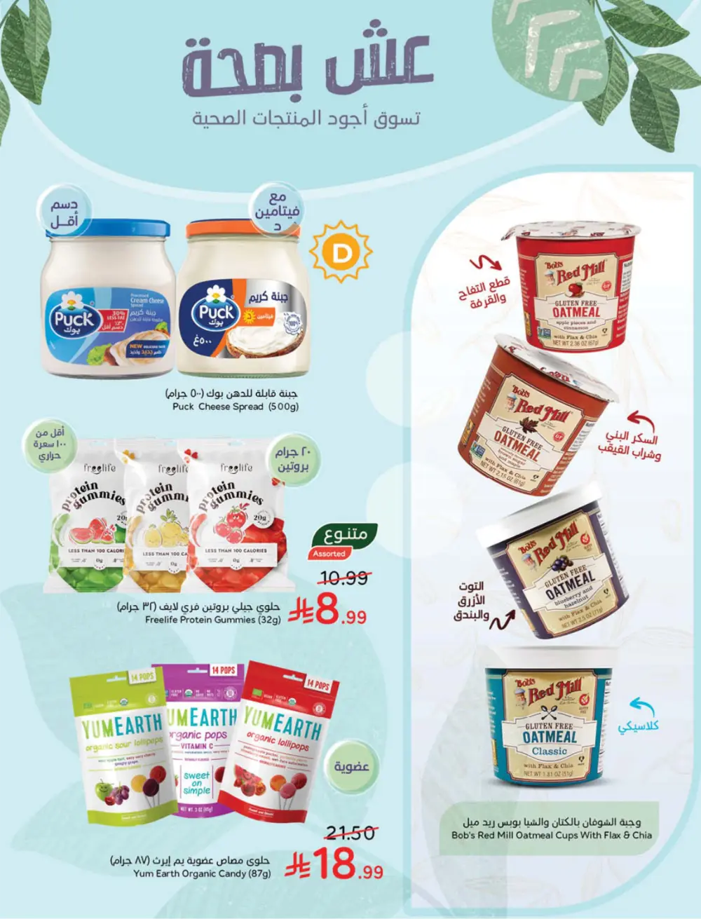 Ramadan Mega Cashback Deals