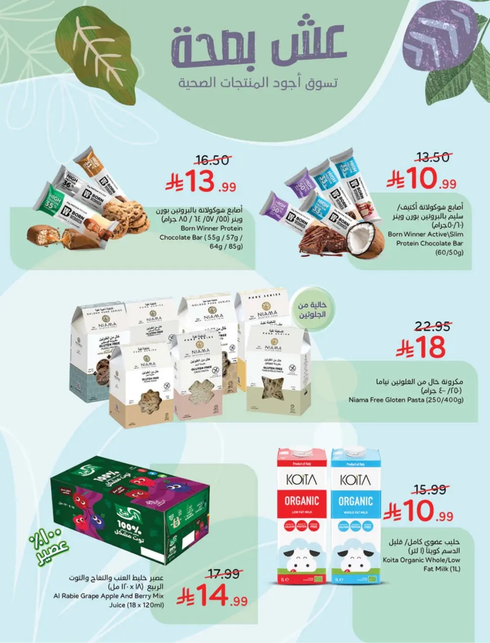 Ramadan Mega Cashback Deals