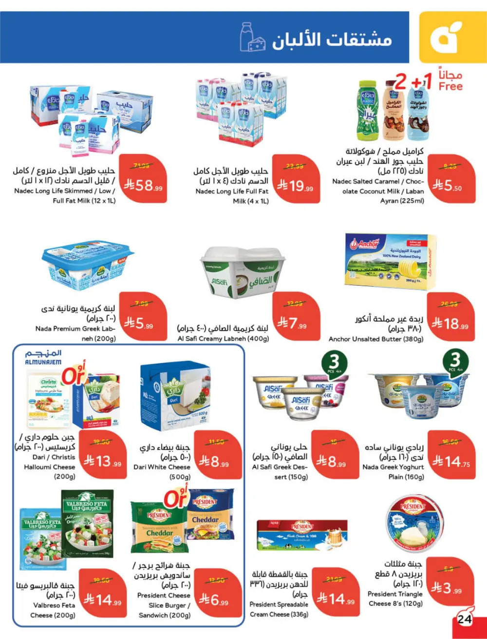 Ramadan Mega Cashback Deals