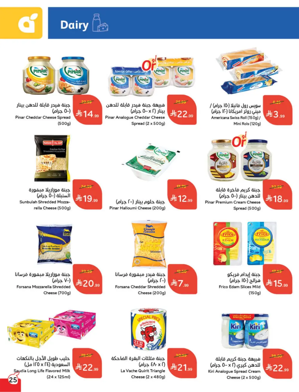 Ramadan Mega Cashback Deals