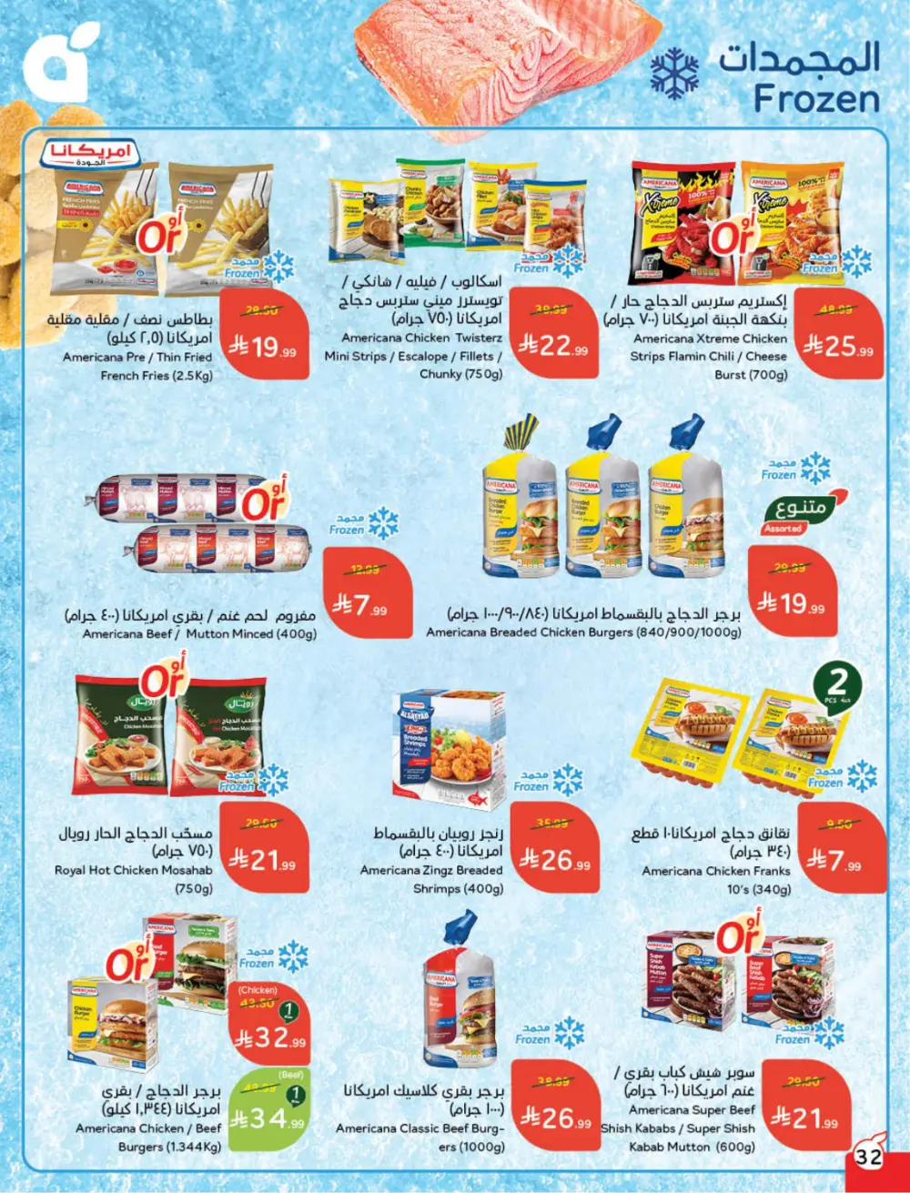 Ramadan Mega Cashback Deals