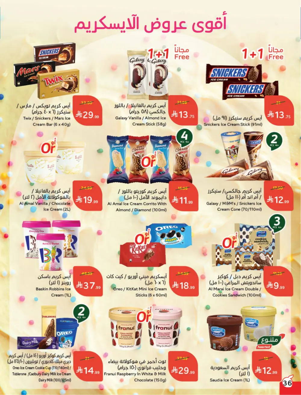 Ramadan Mega Cashback Deals
