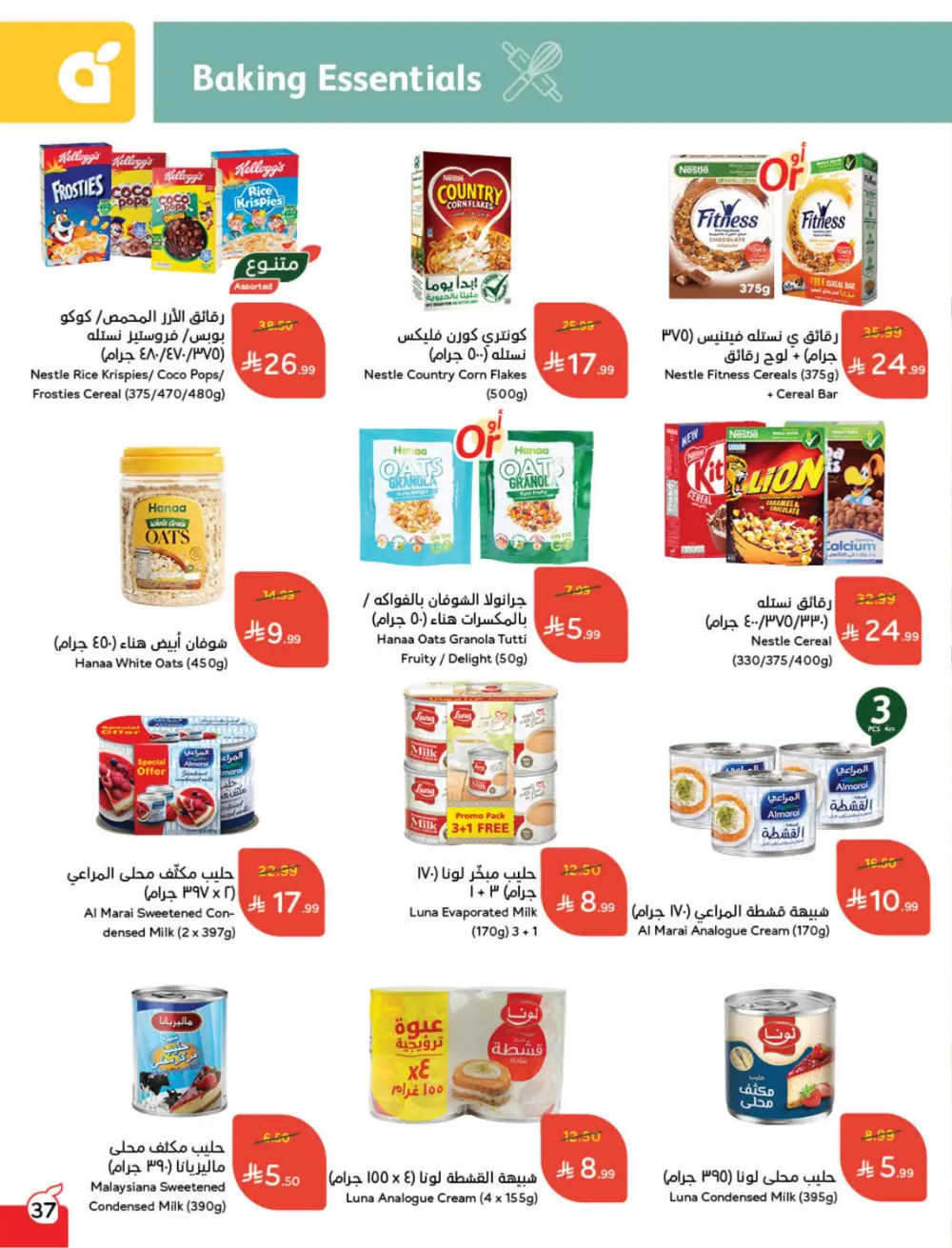 Ramadan Mega Cashback Deals