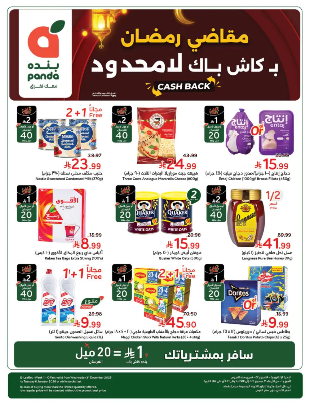Ramadan Mega Cashback Deals