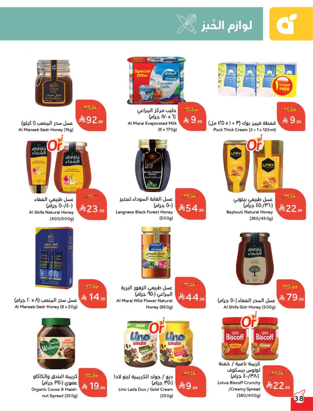 Ramadan Mega Cashback Deals