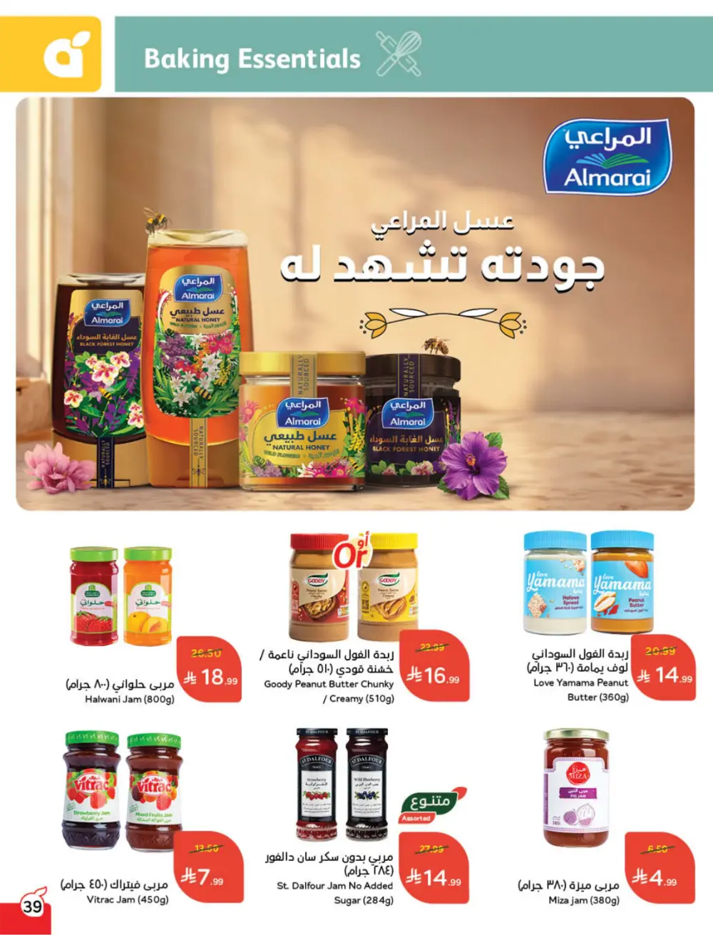 Ramadan Mega Cashback Deals