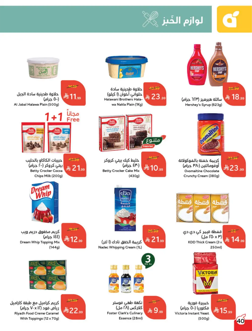 Ramadan Mega Cashback Deals