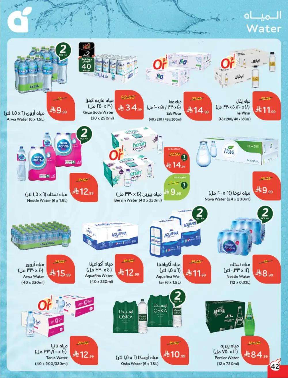 Ramadan Mega Cashback Deals