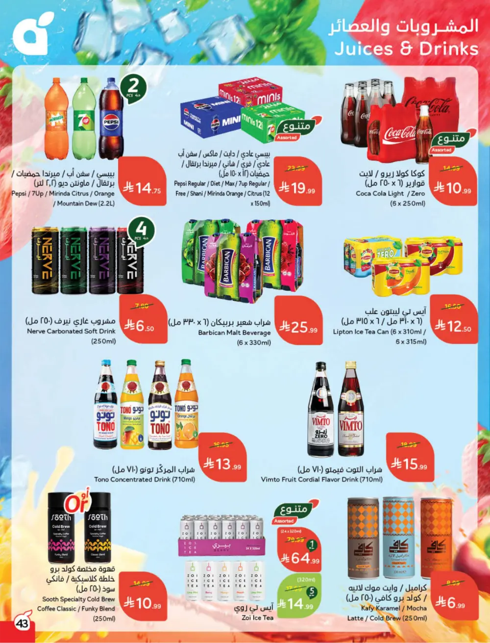 Ramadan Mega Cashback Deals