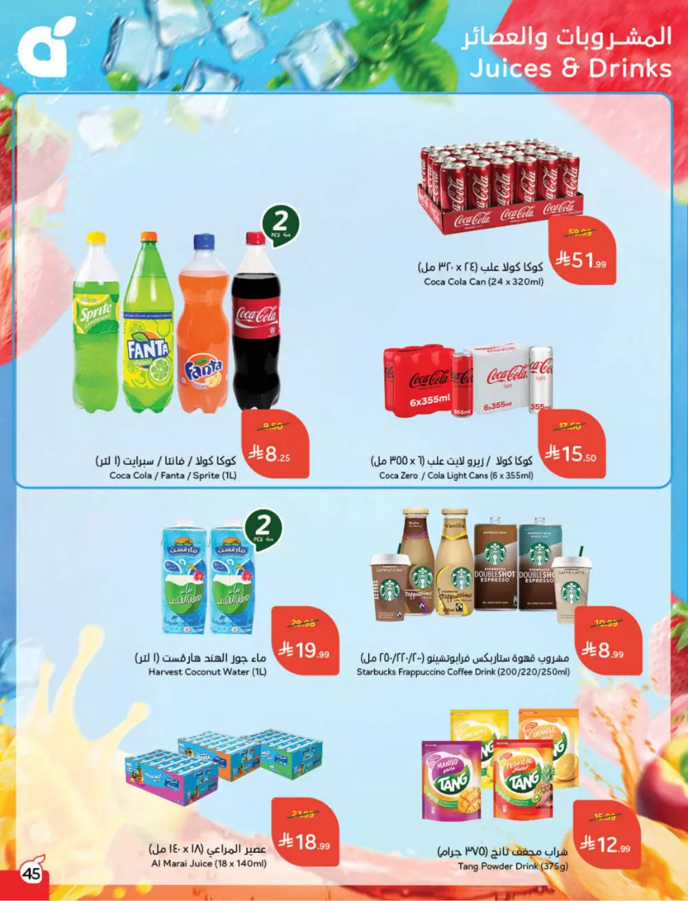 Ramadan Mega Cashback Deals