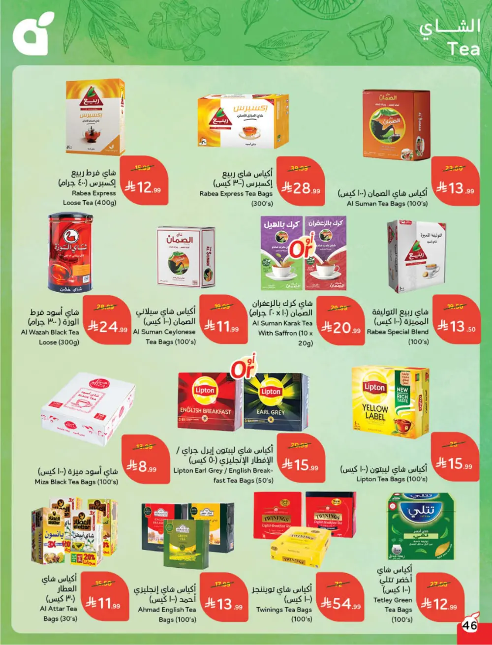 Ramadan Mega Cashback Deals