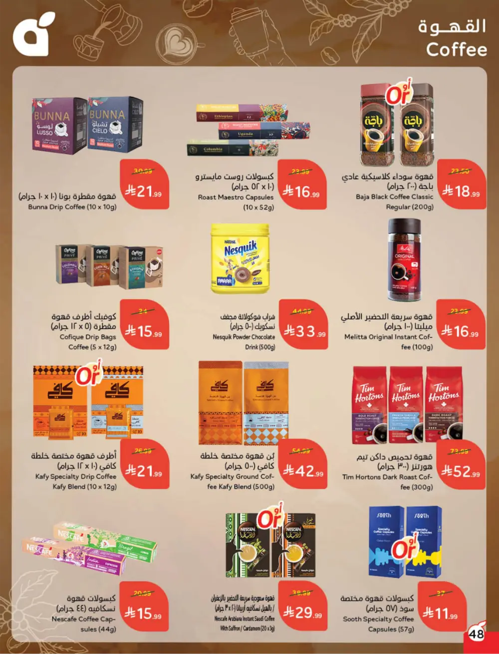 Ramadan Mega Cashback Deals