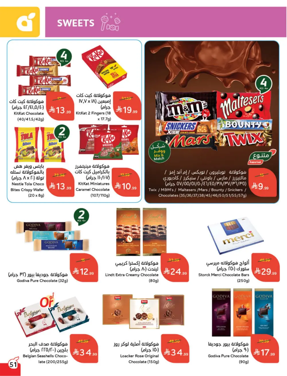 Ramadan Mega Cashback Deals