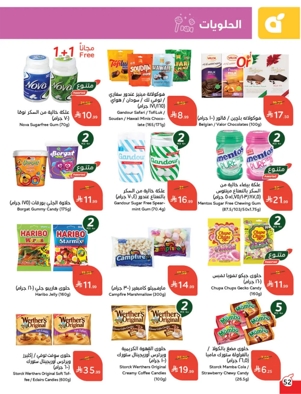 Ramadan Mega Cashback Deals