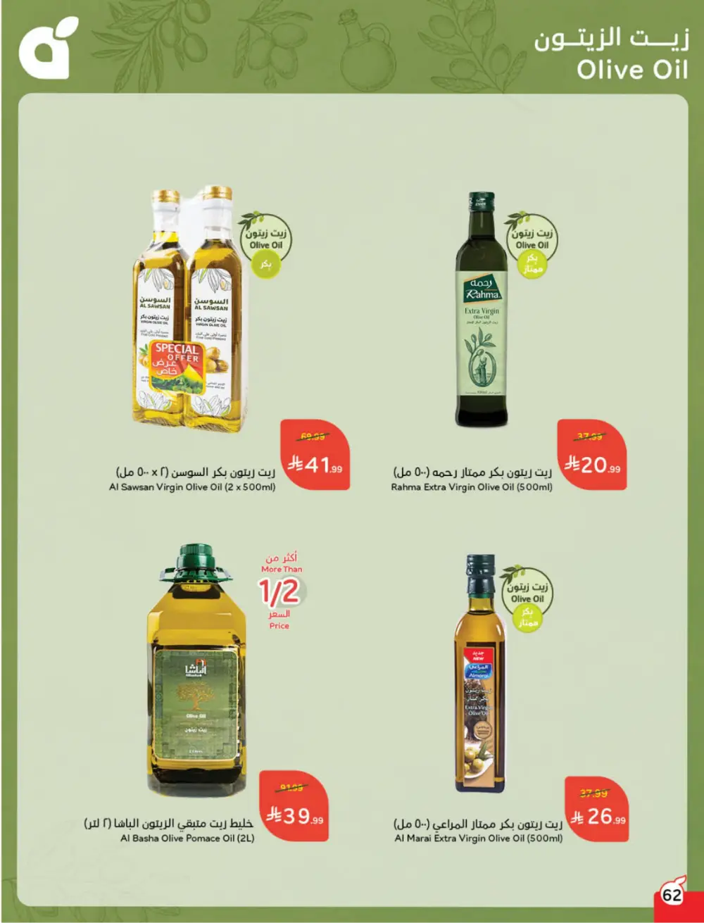 Ramadan Mega Cashback Deals