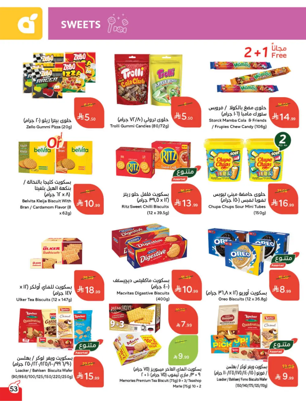 Ramadan Mega Cashback Deals