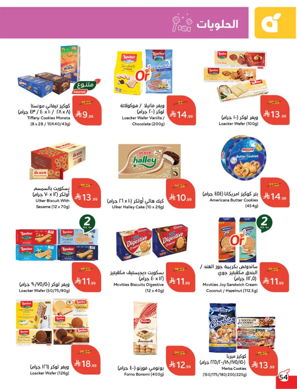 Ramadan Mega Cashback Deals