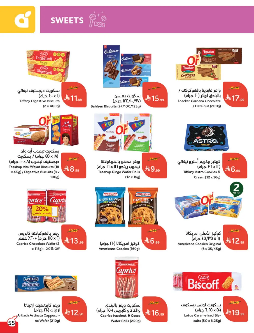 Ramadan Mega Cashback Deals