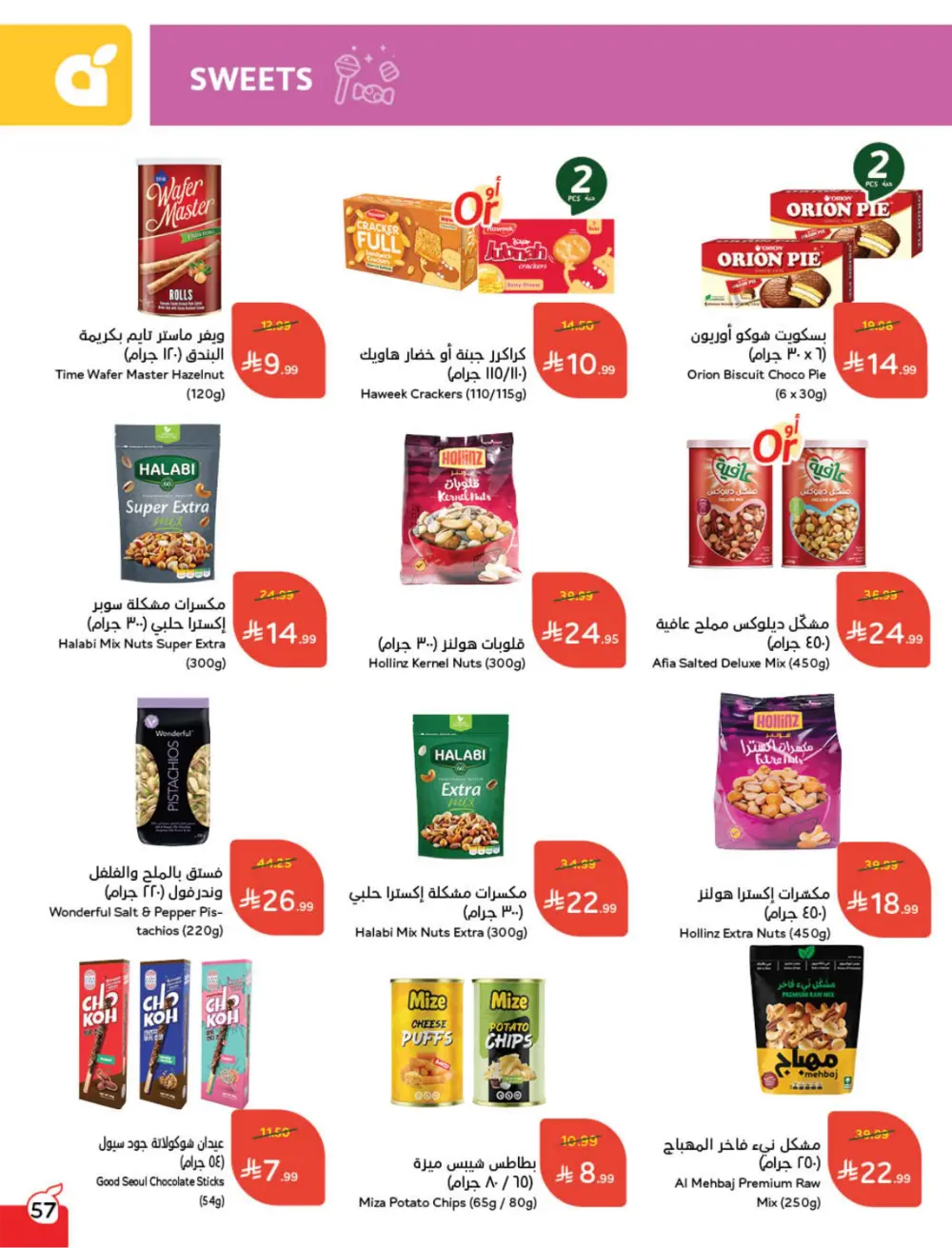 Ramadan Mega Cashback Deals