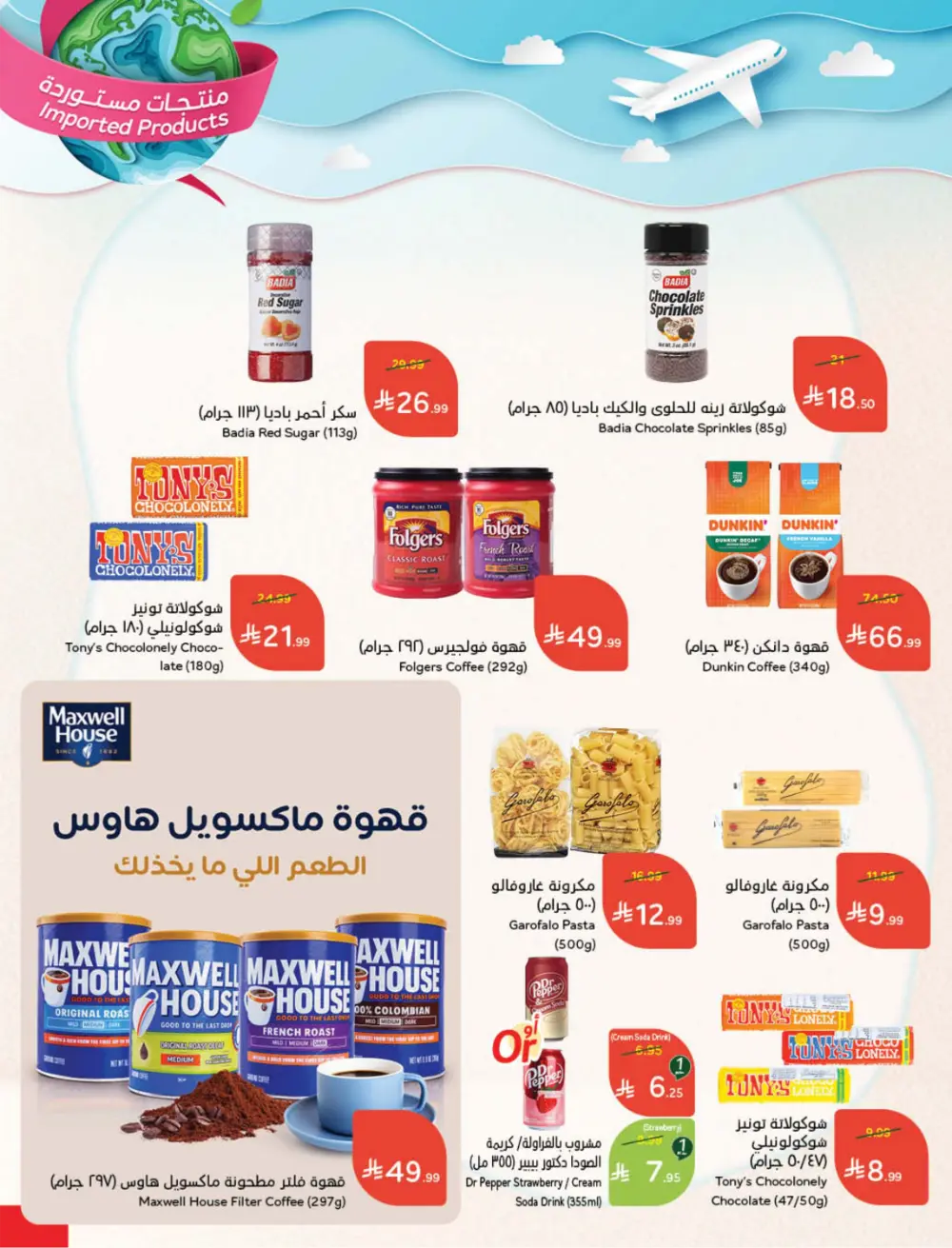 Ramadan Mega Cashback Deals