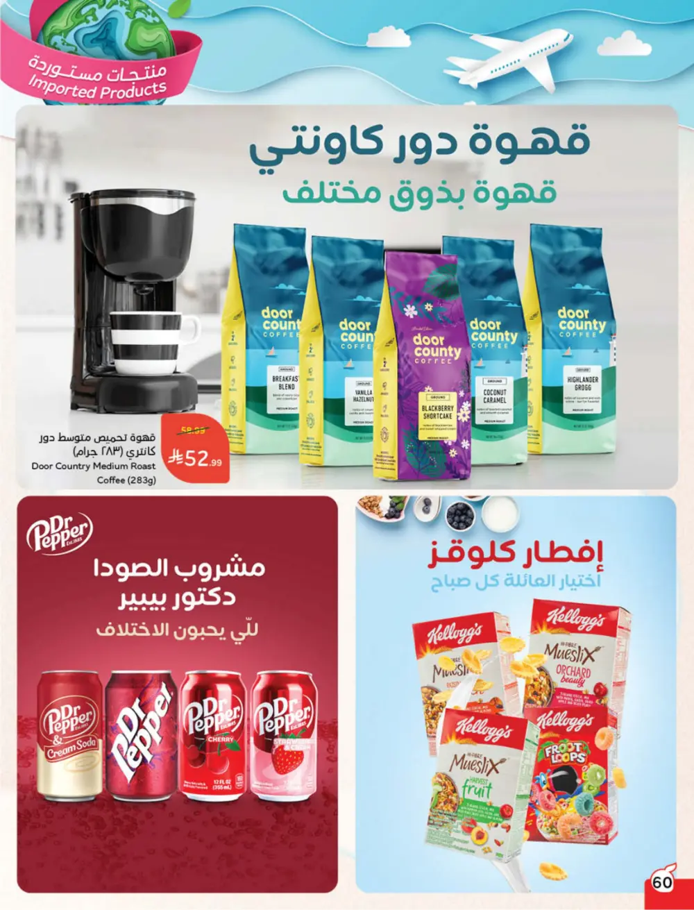 Ramadan Mega Cashback Deals