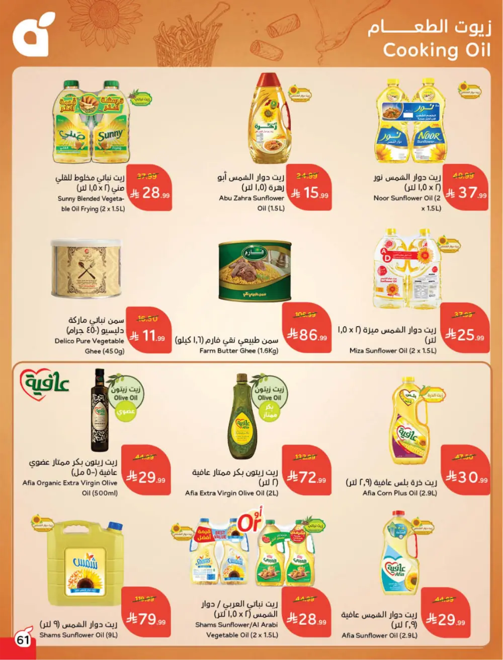 Ramadan Mega Cashback Deals
